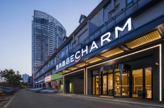 이쟈무 호텔 (창사 싱샤 지하철역 지점) 창사현 호텔