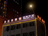 寧城大三元賓館 寧城住宿飯店
