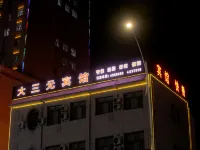 寧城大三元賓館