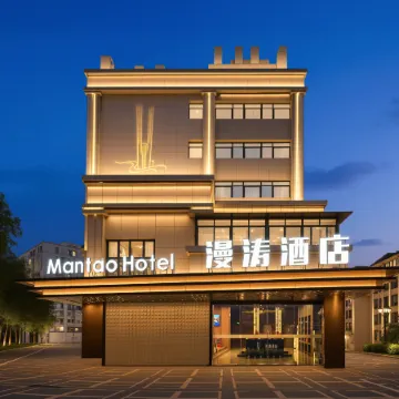 Chongqing Fuling | Mantao Hotel (Zhangzhou Pickle History and Memory Museum Changfu Hui Branch) Отели рядом с достопримечательностью «Стадион «Фулин»»