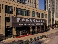 地球友善生態酒店(相城龍湖天街店) 鄰近胥图港的酒店