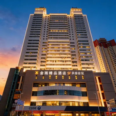 โรงแรมสไตล์บูทีคจินหยู่ (พิพิธภัณฑ์ประจำจังหวัดหลานโจว เซ็นทรัล) โรงแรมใกล้สนามกีฬาชีหลีเหอ