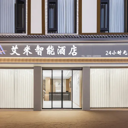 Aimi Smart Hotel (Luding Dadu River)