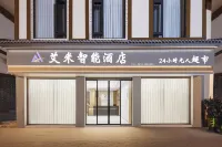 艾米智能飯店（瀘定大渡河店）