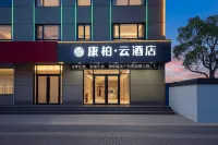 康柏·雲酒店（廣平縣火車站人民廣場店） - Wi-Fi