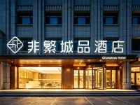 Chonpines Hotel (Baoding Xushui Railway Station Chenyang Avenue) Hotels near Mosque (Qingzhensi Street)