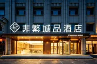 Chonpines Hotel (Baoding Xushui Railway Station Chenyang Avenue)