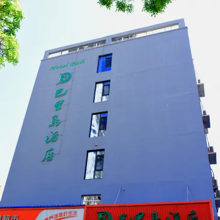 Bali Island Holiday Hotel (Hengshui)