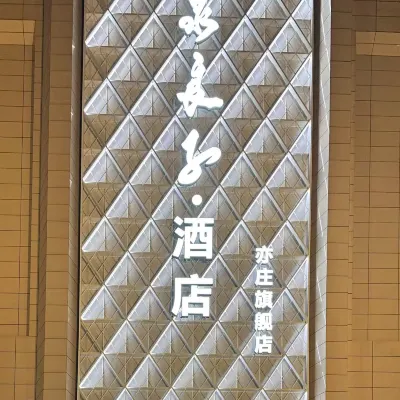Tangquan Liangzi Hotel (Beijing E-Town) Hotels near Jerusalem Old City
