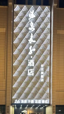 Tangquan Liangzi Hotel (Beijing E-Town) Hotels near Jerusalem Old City