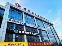 E-3LUE·Yibo E-sports Hotel(Yulin high tech Development Zone store)