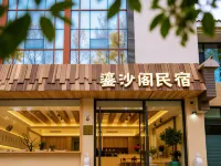 Zhongwei Liusha Pavilion | Art Lounge Designer Hidden Desert Homestay (Shapotou District)