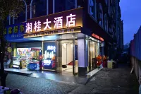 Xianggui Smart Audio-Visual Hotel (Guilin North High-Speed Rail Station Branch) - New