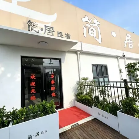 JianJu Homestay