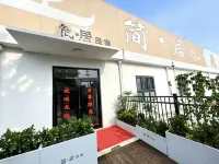 JianJu Homestay