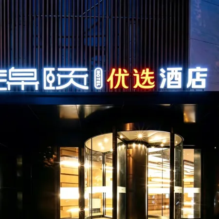 Jinyi Preferred Hotel Victoria Commercial Building Linhe Railway Station