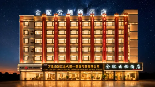Jinpei Yunqi Hotel (Jinhua Automobile City Fruit Wholesale Market Store) - spa