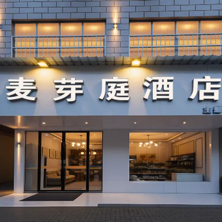 Malting Theme Hotel (Hubei Institute of Engineering)