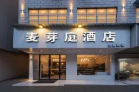 麥芽庭飯店（湖北工程學院店） - 寵物友善