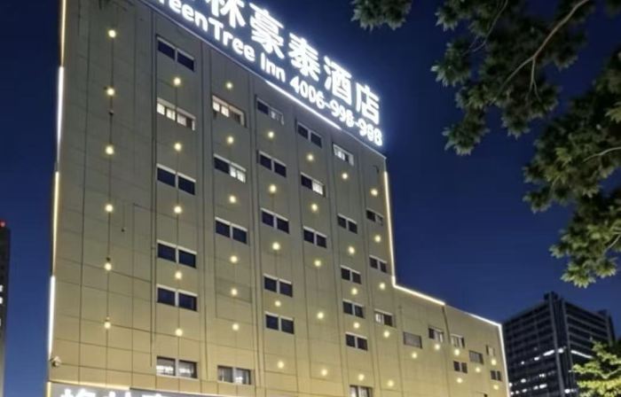 GreenTree Inn (Chizhou High-speed Railway Station Branch)