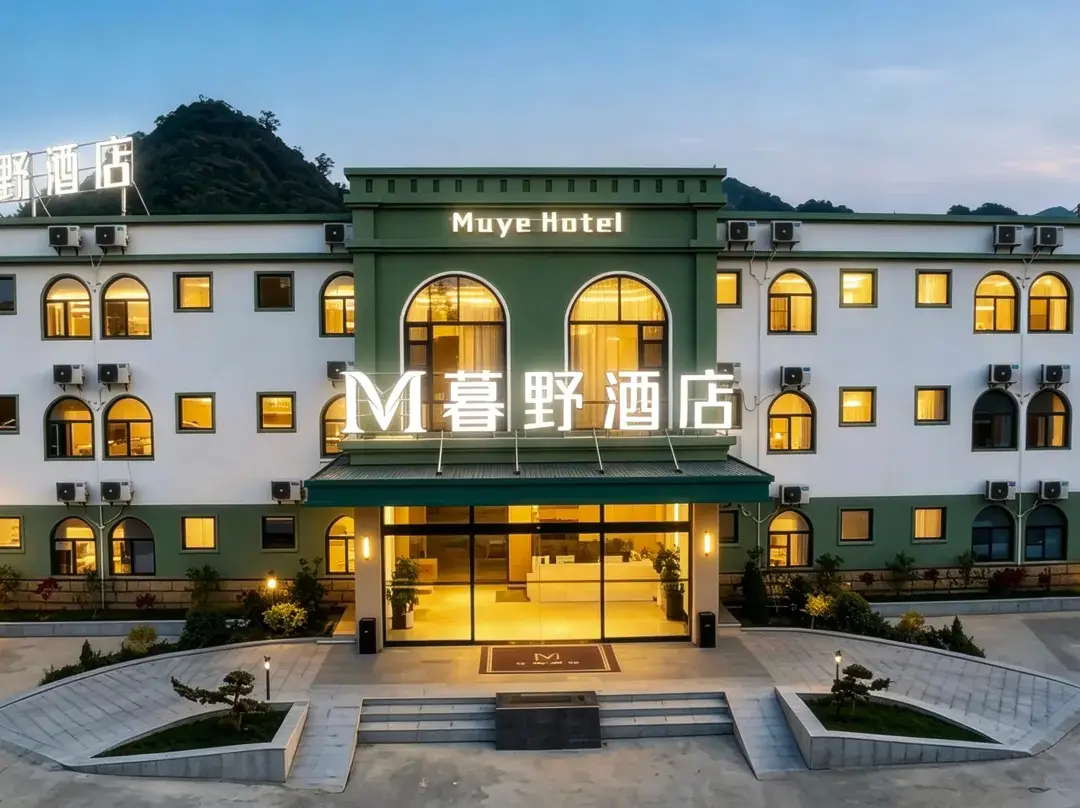 Muye Hotel - Chongzuo