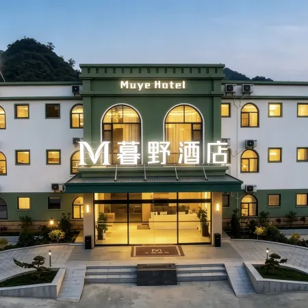 Muye Hotel (Chongzuo Taiping Ancient City)