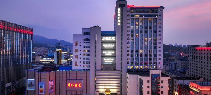 Weihai Baina Ruiting Hotel (Weihai Center) Hotels in Weihai