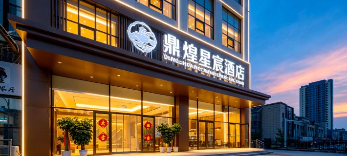 Chengde Dinghuang Xingchen Hotel (Chengde Dingsheng Dynasty Royal Plaza) Hotels in Chengde