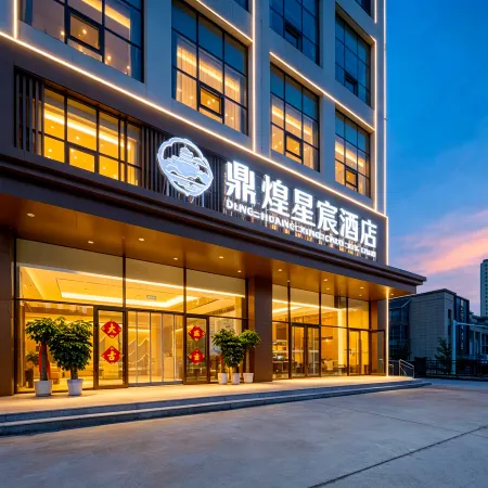 Chengde Dinghuang Xingchen Hotel (Chengde Dingsheng Dynasty Royal Plaza)