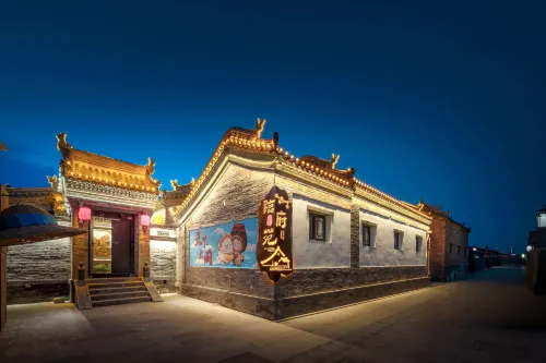 臨府苑·古風禪意|四合院民宿（大同古城代王府九龍壁店） - 酒吧