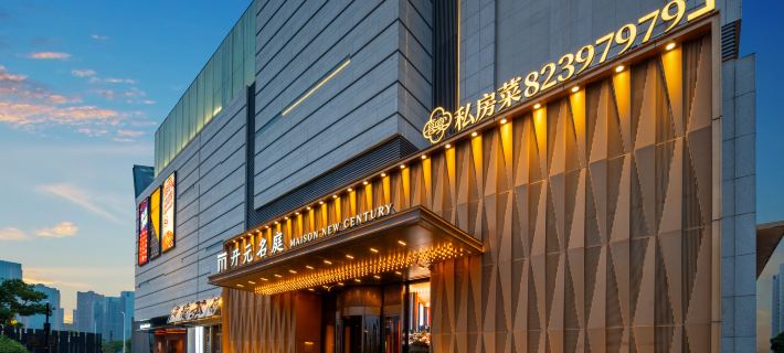 Maison New Century Hotel Hangzhou Bay (in Geely Giehow Plaza) Hotels in Cixi