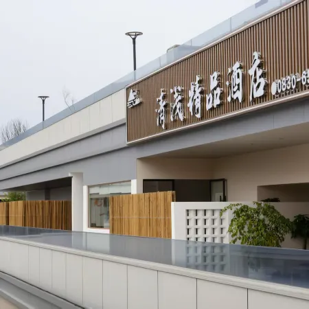 Xuyong Qingqian Boutique Hotel (Sunshine Times Sky Street)