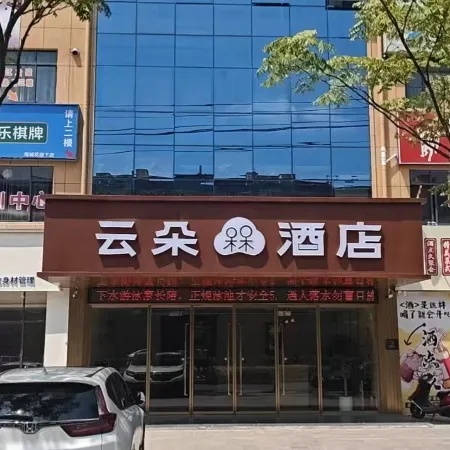 Yunduomei Hotel (Nancheng High‑Speed‑Rail Station Baiyuan Times Plaza, Fuzhou)