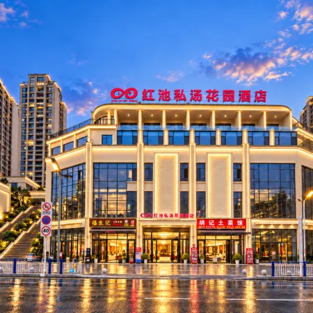 Hongchi Private Hot Spring Garden Hotel (Chongqing Wuxi Branch)