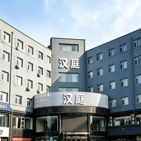 HanTing Hotel (Jiexiu Municipal Government Houtu Temple)