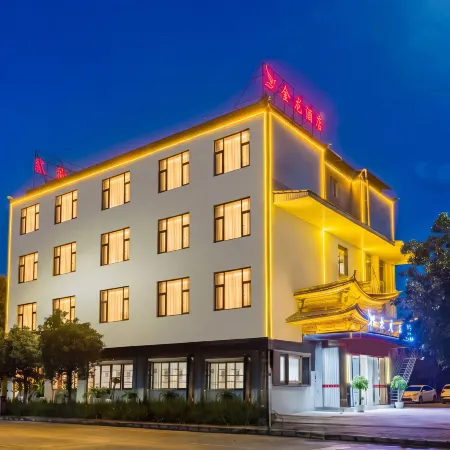 Jinlong Wisdom Hotel (Lincang Dianxi Science and Technology Normal College Strong Plaza Branch)