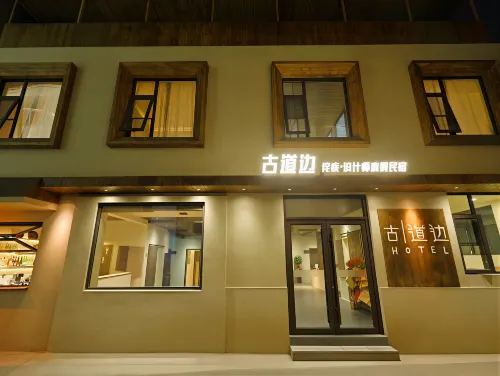 Gudaobian Hotel - ที่มีบาร์
