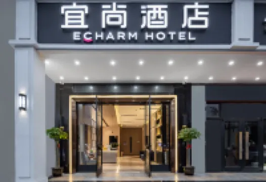 Echarm Hotel (Sanya Qianguqing Scenic Area Hailü Duty Free City) Hotels in Sanya
