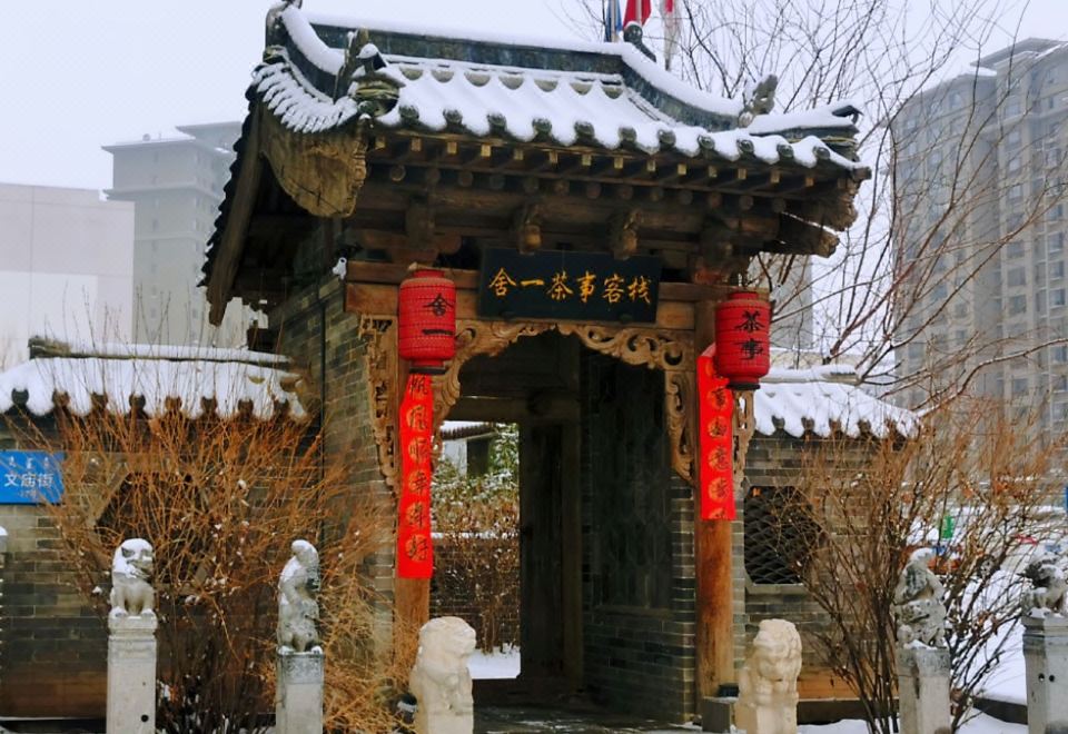 쉐이 티 호텔 로비