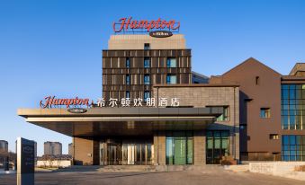 Hampton by Hilton Qiqihar Jianhua District