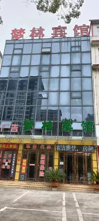 Menglin Hotel (Kangda Road Convenient Service Center Branch)