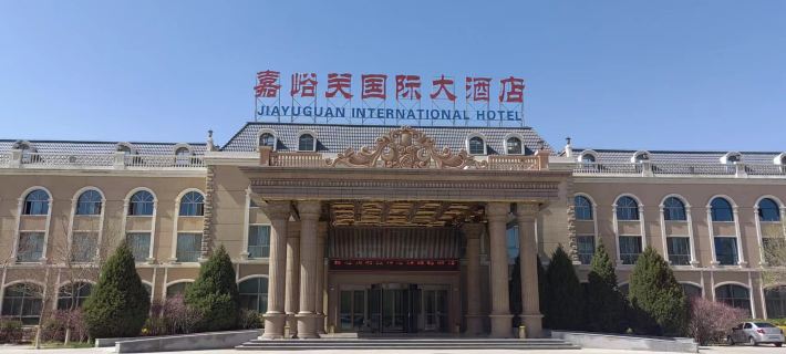 Jiayuguan International Hotel Hotels in Jiayuguan