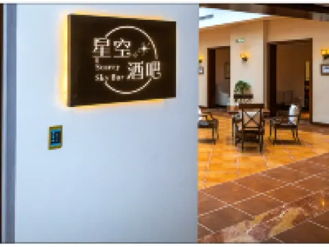 Huailai Nice Garden Hot Spring Hotel Hotels in Huailai
