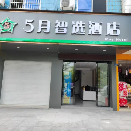 May Smart Hotel (Nanfeng Judu Avenue)