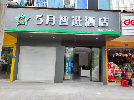 May Smart Hotel (Nanfeng Judu Avenue) Отели рядом с достопримечательностью «Wanfu Ancient Temple»
