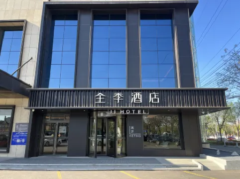 JI Hotel (Binzhou Bohai Shiyi Road Medical College)