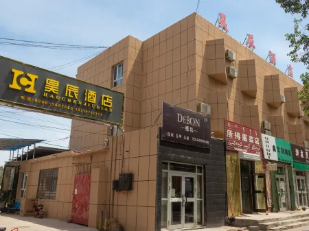 Jinghe Haochen Hotel Отели в г. Цзинхэ