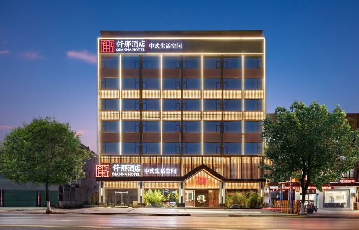 QIANNA HOTEL (High-speed Railway Station)