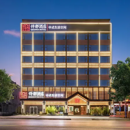 QIANNA HOTEL (High-speed Railway Station)