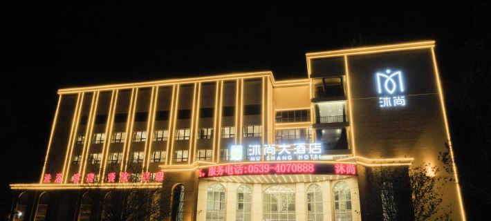Mushang Hotel (Pingyi Banqiao South Road) Hotels in Pingyi County